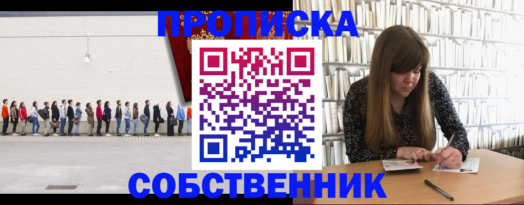временная регистрация в квартире в Хабаровске