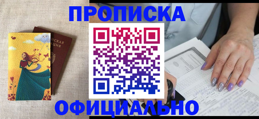 найти адрес прописки в Хабаровске